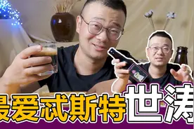 精酿啤酒，忒斯特双料牛奶世涛，我比较喜欢的一个国产品牌。视频封面