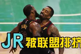 JR史密斯被联盟排挤，那个前场篮板是他一生的痛视频封面