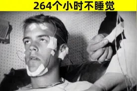 人最多能坚持多久不睡觉？视频封面