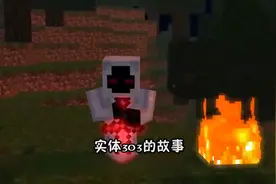 实体303的由来视频封面