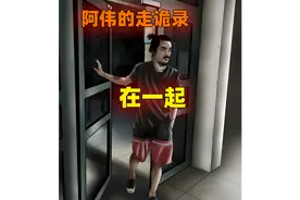 电梯里被陌生男子对视，你会感到害怕吗？视频封面