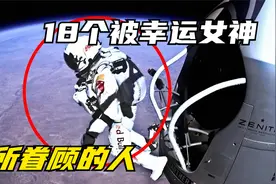 18个被幸运女神眷顾的人，运气来了，真的是挡都挡不住视频封面