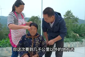 丈母娘要出远门，女婿提前安排好一切，千叮咛万嘱咐还是放心不下视频封面