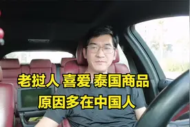 中国人一个反常操作，让老挝人对中国产品的印象大为改观视频封面