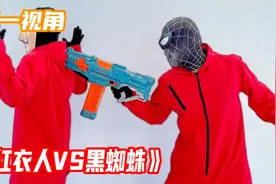 当蜘蛛侠家里出现红衣人入侵？第一视角带你绝地反击！视频封面