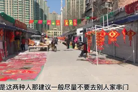大年初一，2种人不能拜年，2种人不能串门，这不是迷信有讲究视频封面