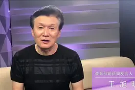 王旭明：赞诗歌体裁回到高考作文视频封面