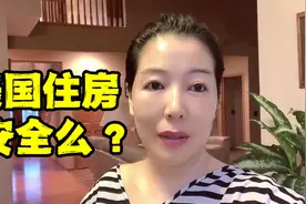 在美国生活真安全么？安娴实拍美国房屋安全措施，跟国内差别很大