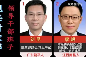 现任财政部领导干部班子成员视频封面
