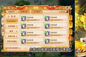 梦幻西游手游：精锐最有钱老板，1.9亿金币什么概念。视频封面