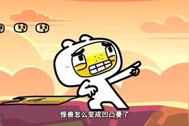 超迷你战士：大怪兽吐出垃圾袋，一秒变成凹凸曼，迷你勇惊呆了视频封面