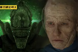 揭秘维兰德公司的阴谋，原来他们才是所有大事件的始作俑者！视频封面