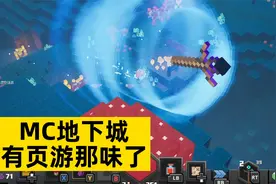 解压游戏，看着都爽！我的世界地下城神器推荐：折磨箭袋视频封面