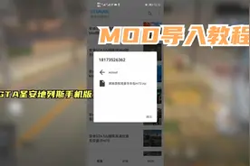 GTSAOOL整合包导入教程视频封面