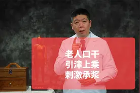 老人口干，引津上乘，刺激承浆视频封面