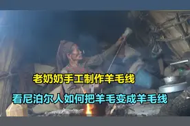 知道怎样把羊毛变成羊毛线的吗？其实很简单，看完这个视频你也会视频封面