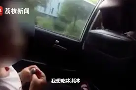 萌娃迷路向民警“话痨”式吐槽爸妈：等好几天了不给买冰淇淋视频封面