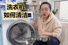 每天用的洗衣机究竟能多脏？脏了又该如何居家清理？手把手教大家视频封面