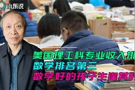 当今世界，得数学者得天下，对于个人和国家，都是如此视频封面