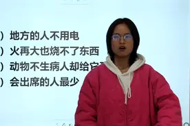 脑筋急转弯：什么地方的人不用电，什么会议出席的人最少视频封面