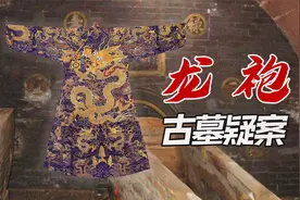 石景山古墓疑案，墓主人着清朝龙袍却盘明朝发髻，他是何许人也？视频封面
