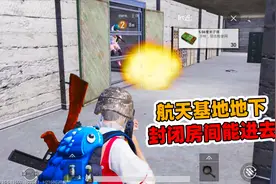 象昊解谜792：航天基地 地下封闭的屋子怎么进去 进去后怎么出来视频封面