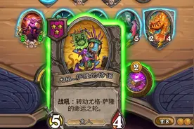 炉石酒馆战棋：节目效果爆炸~转动吧！命运之轮！视频封面