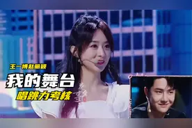 王一博赵丽颖唱跳舞台好炸裂！卡点也太绝了！视频封面