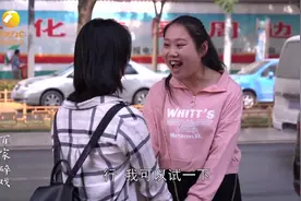 女孩打算创业，遇到“大师”指点，帮她找启动资金还给她找住处？视频封面