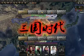 钢4MOD制作三国时代记录03视频封面