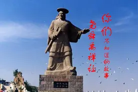 关于尧舜禹禅让，你们可能不知道的故事。视频封面