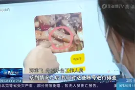 恶意索赔一万多元！福州一女子称外卖频繁吃出虫子，警方破案了视频封面