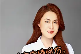 宝宝磕碰伤，如何让伤口好的快？视频封面
