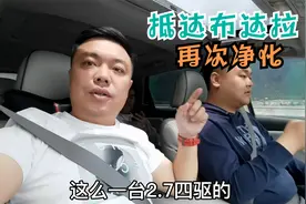 驾驶丰田威飒进藏第五天，抵达拉萨布达拉宫，心灵再次受到了洗礼视频封面
