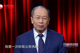中国：父亲是长征红军，如今儿子给他洗脚，一看父亲的脚惊了视频封面