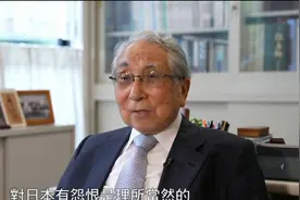 早稻田大学前校长：日本应正视历史，对华政策上没必要跟着美国走视频封面
