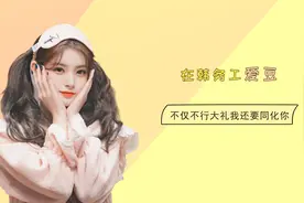 三观超正的爱国明星，王嘉尔和黄子韬坚决不跪，宁艺卓霸气发言视频封面