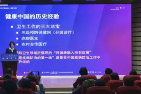 清华大学李玲：新中国独创的卫生制度，全世界都曾来中国学经验！视频封面
