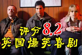 “3个人，800多个心眼子！”反转20多次的爆笑喜剧片《微不足道》