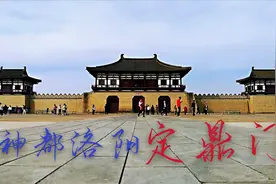 世界文化遗产，神都洛阳定鼎门。隋炀帝迁都于此，武则天在此称帝视频封面