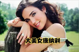 珍妮花詹妮弗▪康纳利，360°无死角美女，巅峰时期美得不可方物视频封面