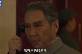 林飙等人叛国出逃，周总理果断采取措施制止视频封面
