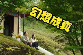 美贞的幻想成真了视频封面