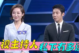 央视主持人私下有多逗：撒贝宁康辉互怼成日常，一本正经摔包袱视频封面