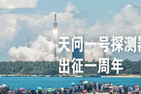 全网最全回顾 「天问一号」 中国火星之旅视频封面