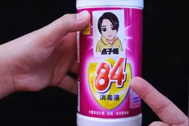 居家使用84消毒液要当心，3个误区千万别碰，记得叮嘱家里人视频封面