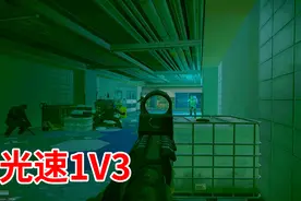 小望仔解说：队友祭天法力无边，12秒完成1V3，含泪舔包撤离！视频封面