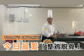 闽菜大师强哥教你做——整鸡脱骨视频封面