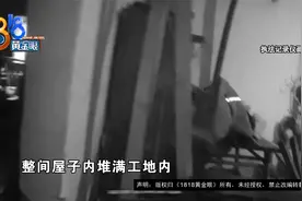 【1818黄金眼】夫妻俩“蚂蚁搬家” 半年偷5.5吨钢材视频封面