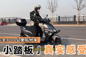 豪爵AFR125车主真实感受，3000公里后详细测评视频封面